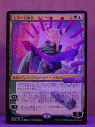 Tamiyo, Collector of Tales (JP Alternate Art)