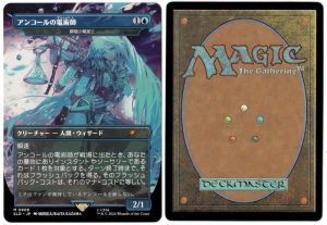 Encore Electromancer (Snapcaster Mage)(Japanese) from Secret Lair Drop Series from Innistrad Remastered Magic the Gathering Proxy