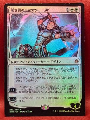 FOIL Gideon Blackblade (JP Alternte Art) from War of the Spark MTG Proxy