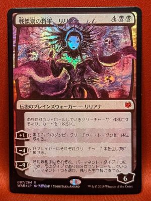 FOIL Liliana, Dreadhorde General from Japanese Alternate Art MTG Proxy