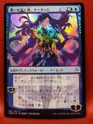 FOIL Narset, Parter of Veils from Japanese Alternate Art MTG Proxy