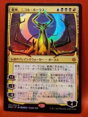 FOIL Nicol Bolas, Dragon God from Japanese Alternate Art MTG Proxy