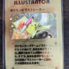 GOLD Pikachu Illustrator Unnumbered Promotional Card metal collector's  Replica