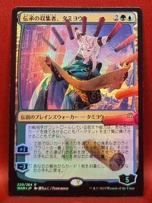 FOIL Tamiyo, Collector of Tales (JP Alt Art) from War of the Spark MTG Proxy