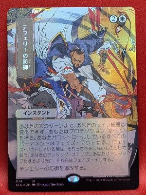 FOIL Teferi's Protection (JP Alt Art) from Strixhaven: Mystical Archives Magic the Gathering Proxy