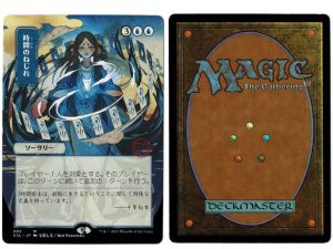 Time Warp (JP Alternate Art) from Strixhaven: Mystical Archives Proxy