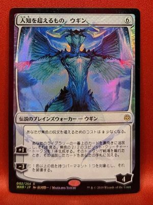 FOIL Ugin, the Ineffable (JP Alt Art) from War of the Spark MTG Proxy